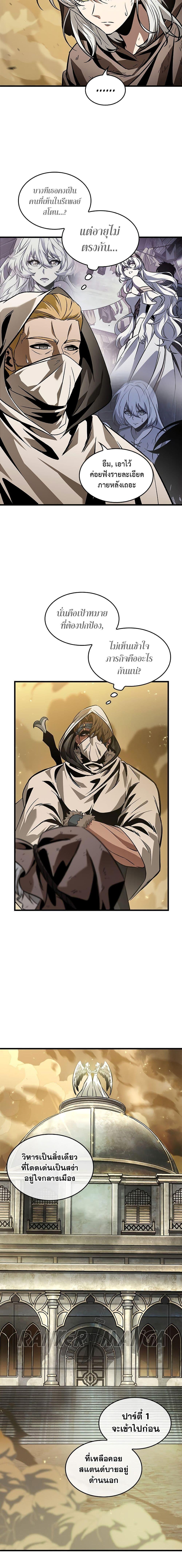 Pick Me Up, Infinite Gacha Chap 103 - Next Chap 104