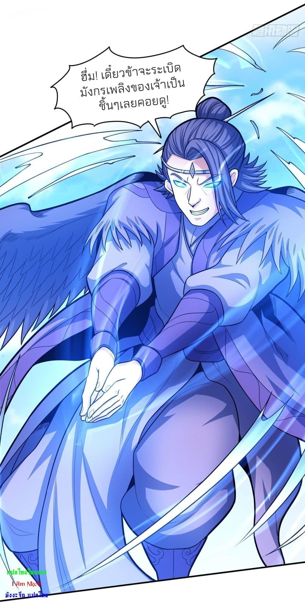 God of Martial Arts Chap 472 - Next Chap 473