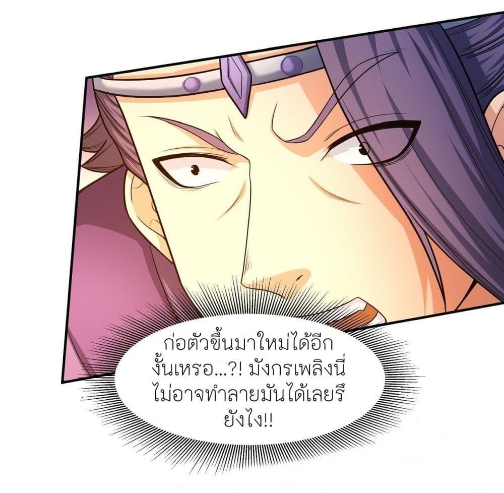 God of Martial Arts Chap 472 - Next Chap 473