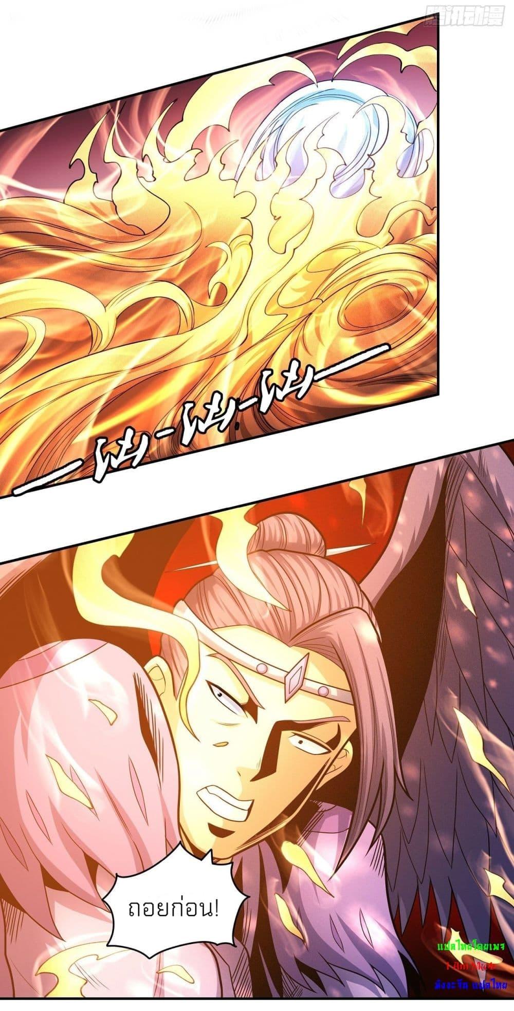 God of Martial Arts Chap 472 - Next Chap 473