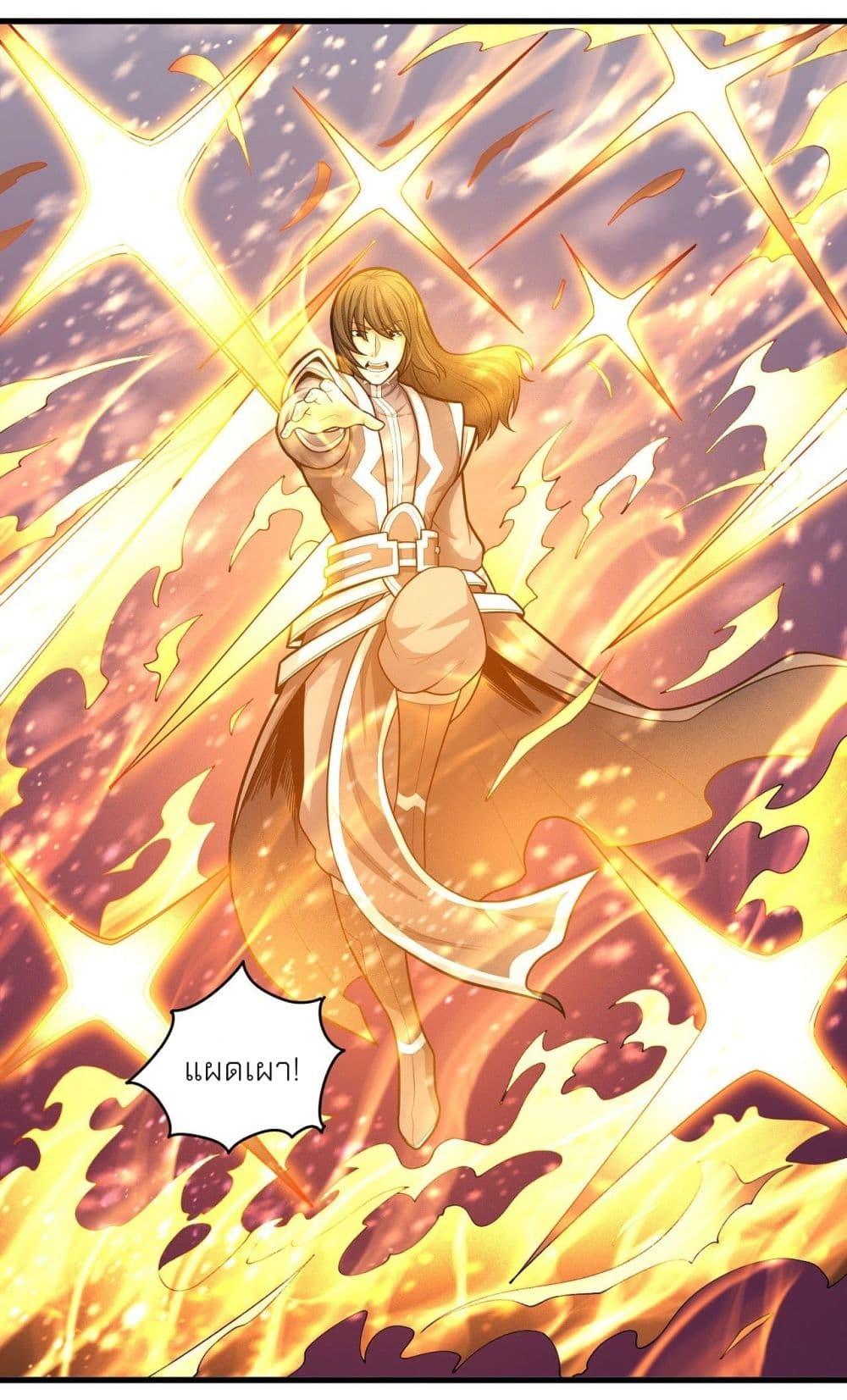 God of Martial Arts Chap 472 - Next Chap 473