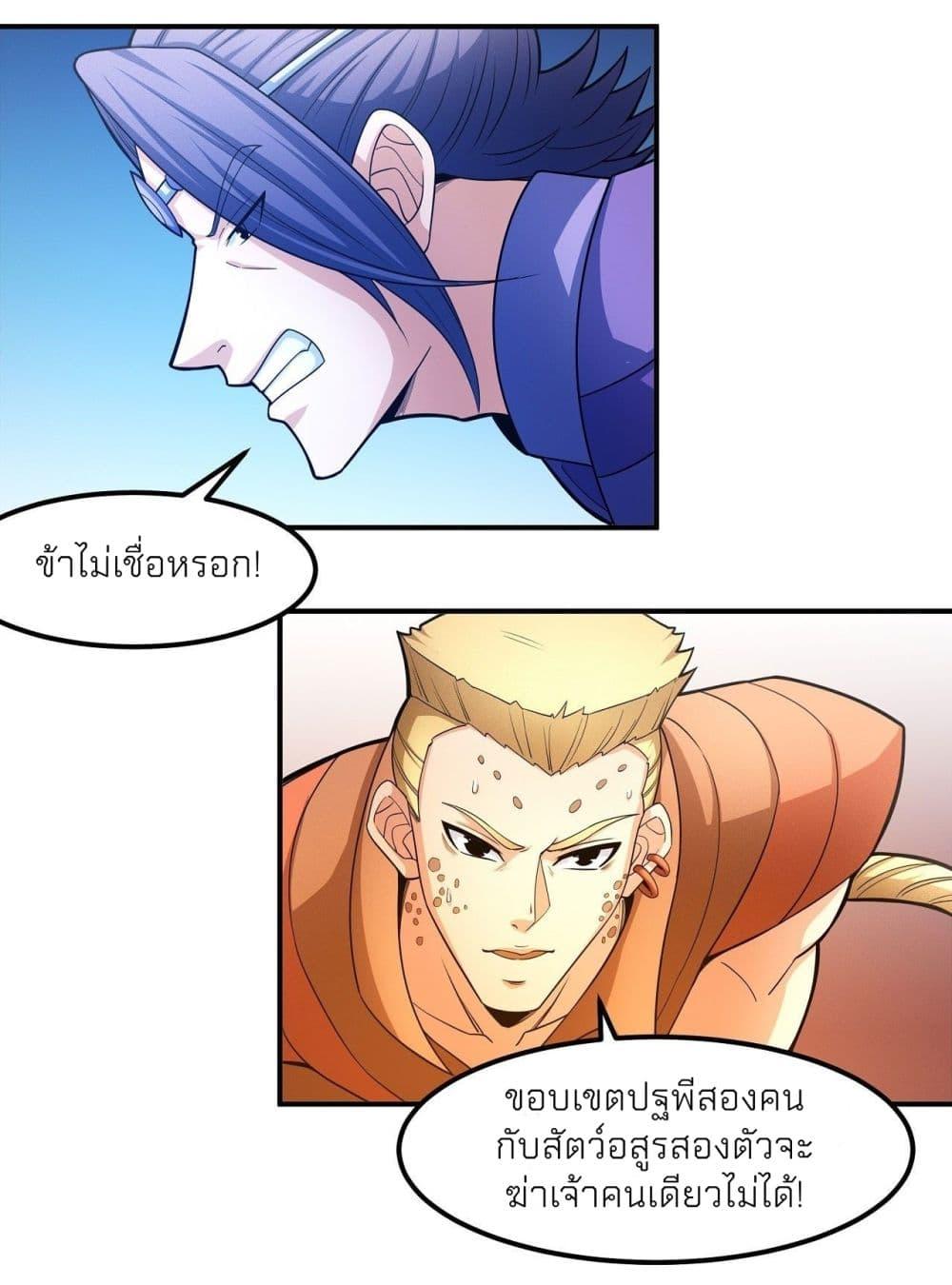 God of Martial Arts Chap 472 - Next Chap 473