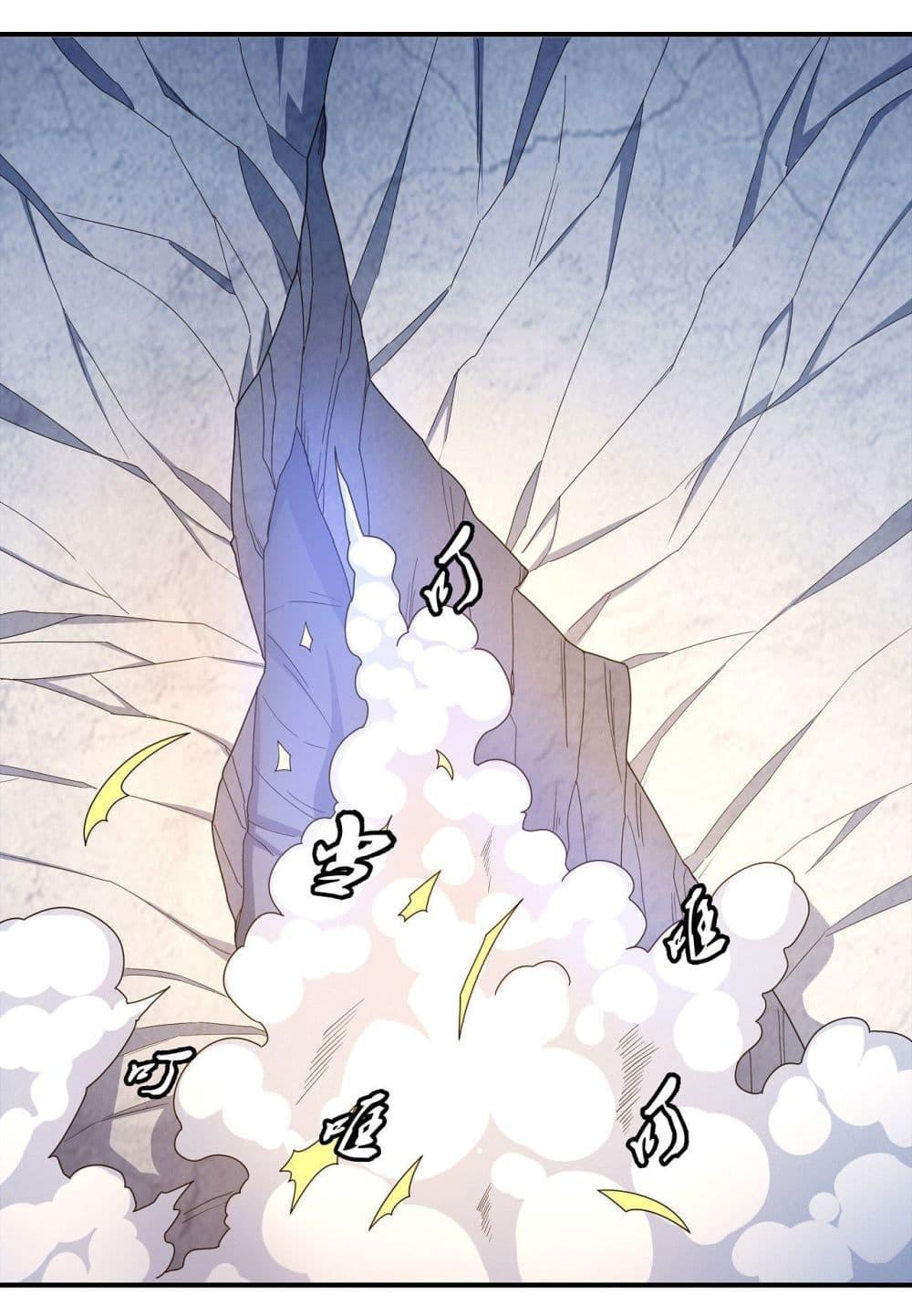 God of Martial Arts Chap 472 - Next Chap 473