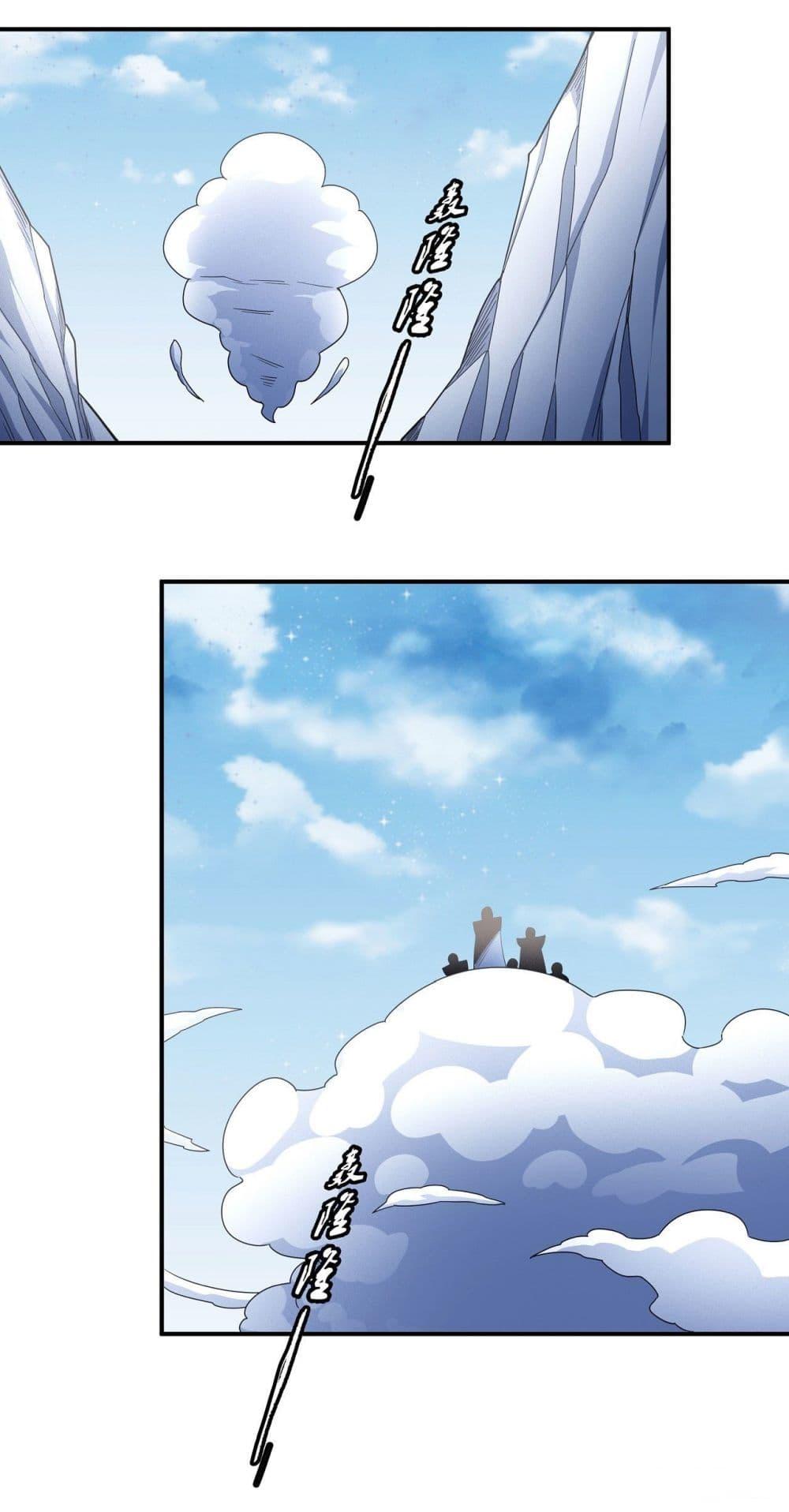 God of Martial Arts Chap 472 - Next Chap 473