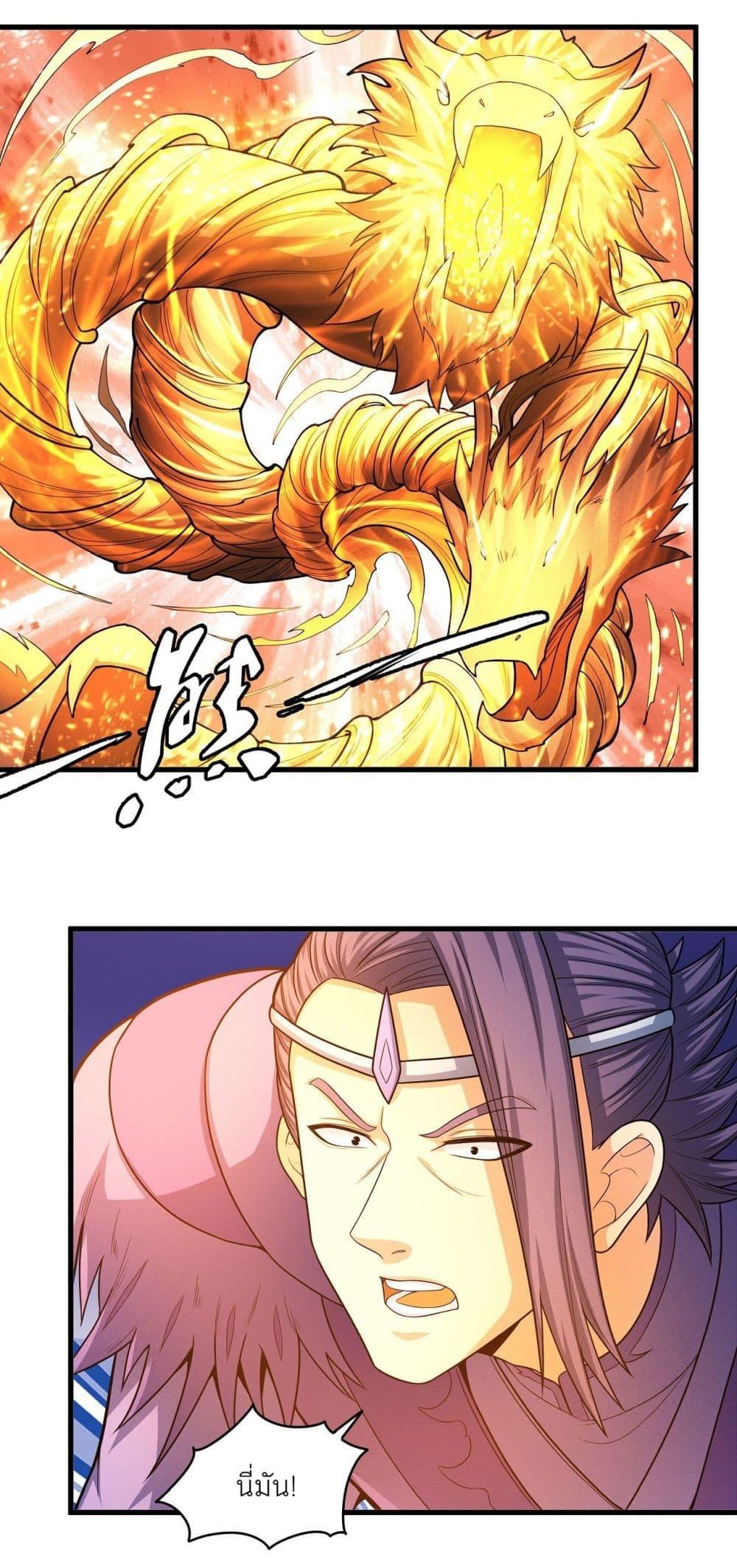 God of Martial Arts Chap 472 - Next Chap 473