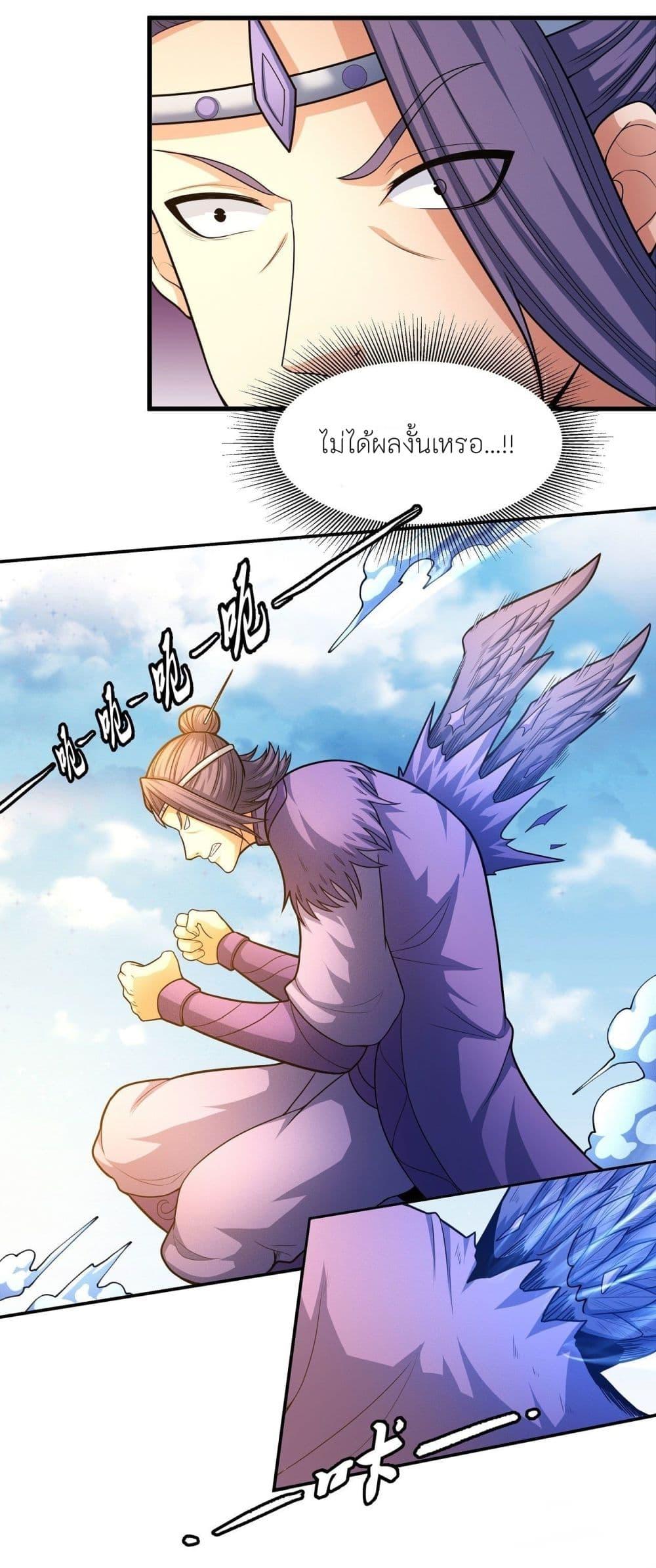 God of Martial Arts Chap 472 - Next Chap 473