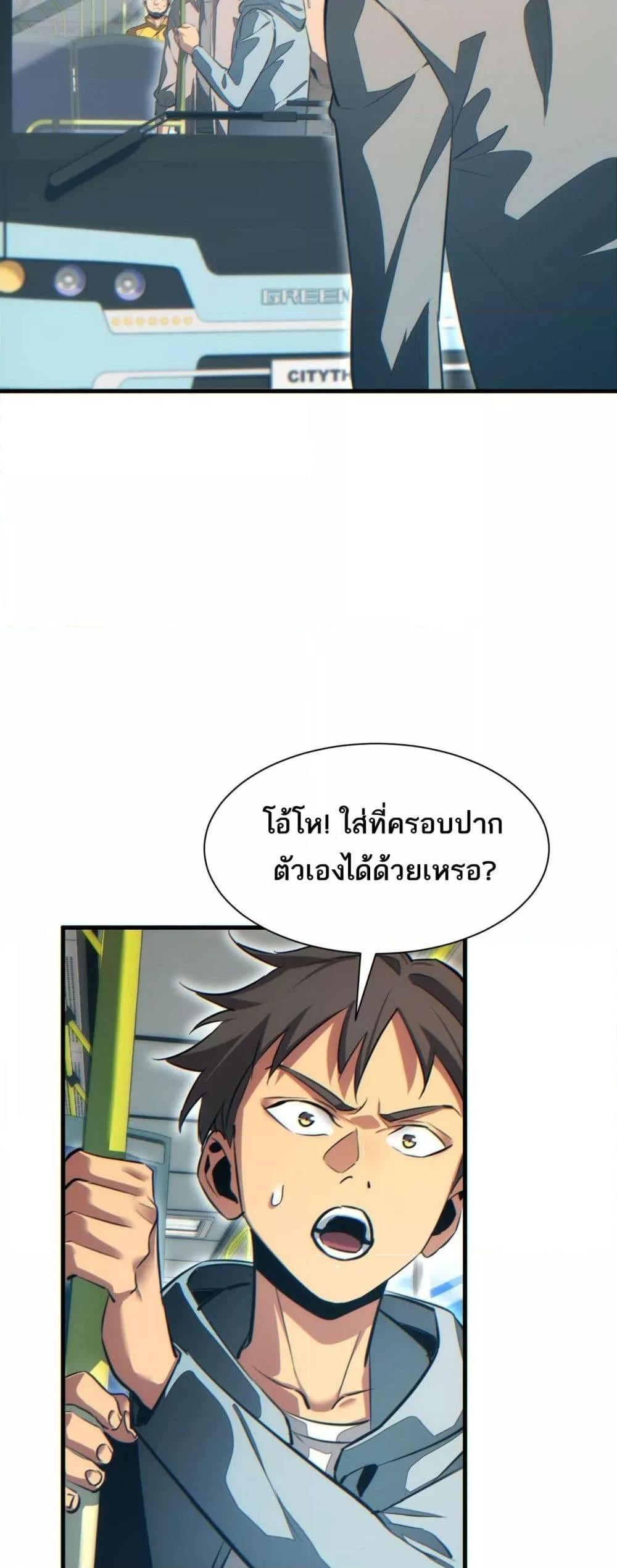 Rebirth in the end times: I reached the top by opening boxes Chap 25 - Next Chap 26