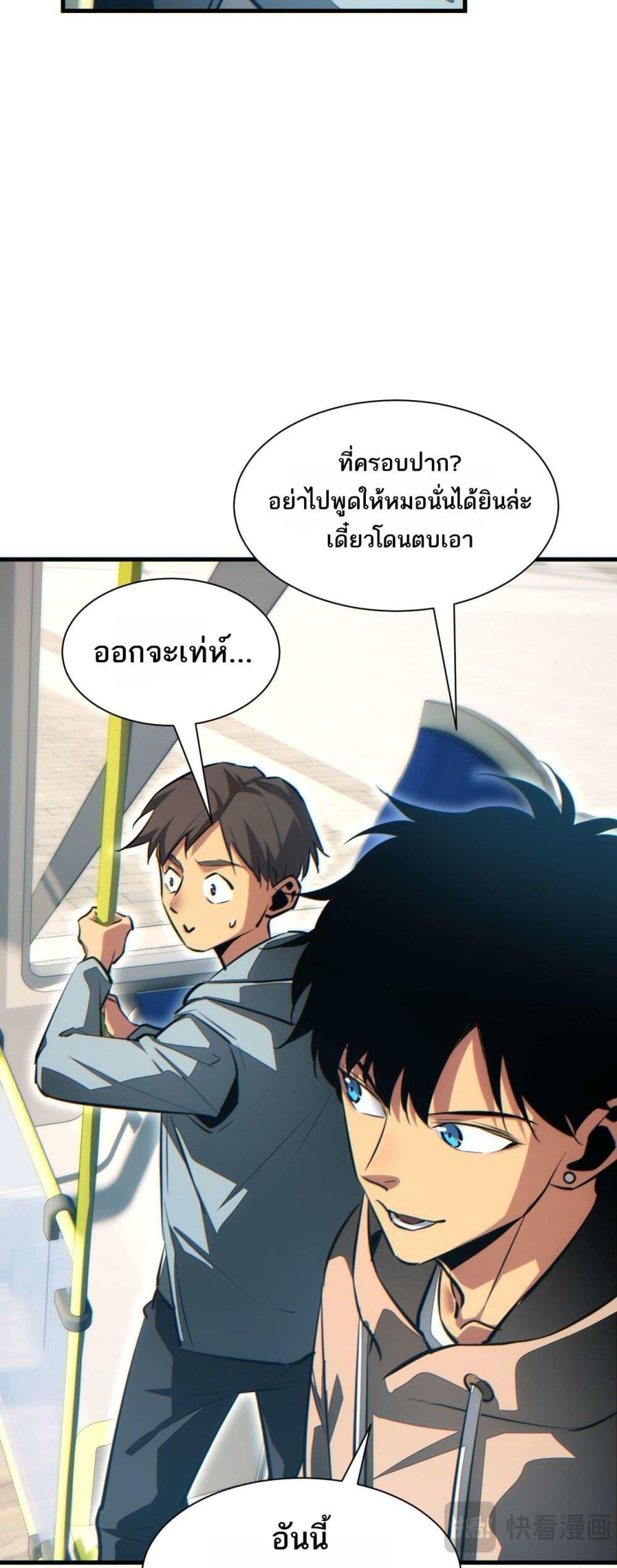 Rebirth in the end times: I reached the top by opening boxes Chap 25 - Next Chap 26