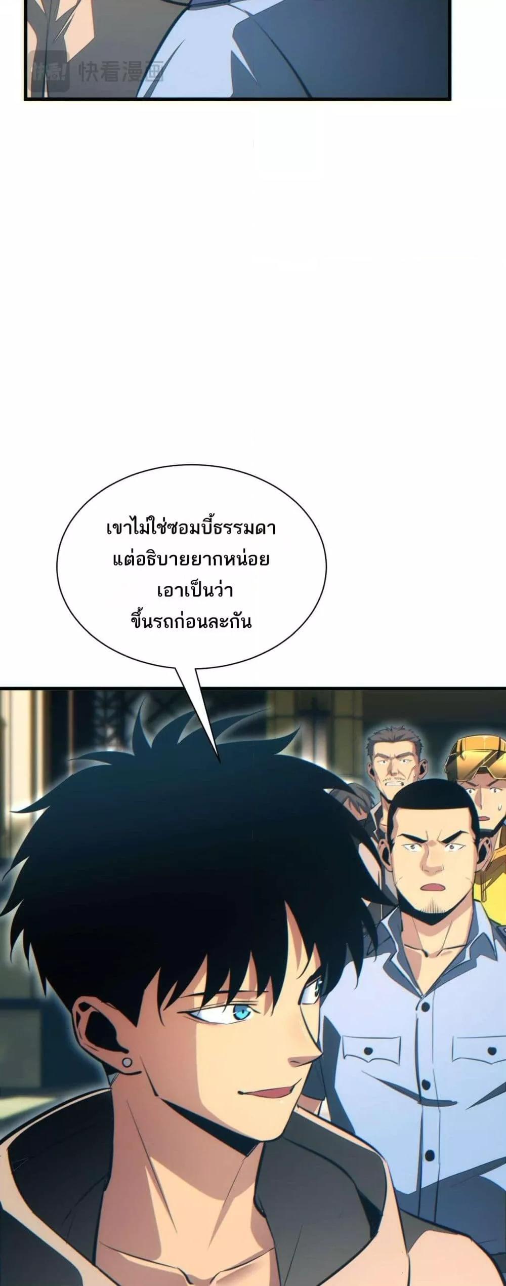 Rebirth in the end times: I reached the top by opening boxes Chap 25 - Next Chap 26