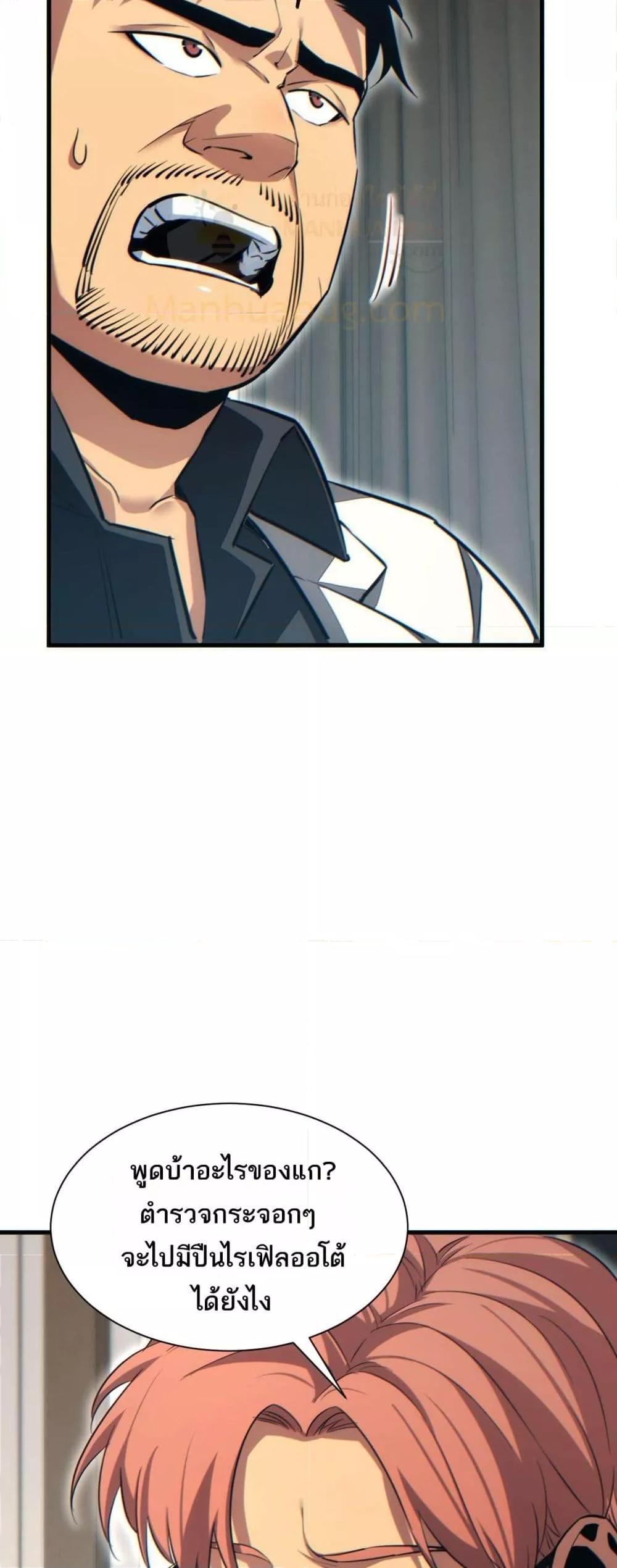 Rebirth in the end times: I reached the top by opening boxes Chap 25 - Next Chap 26