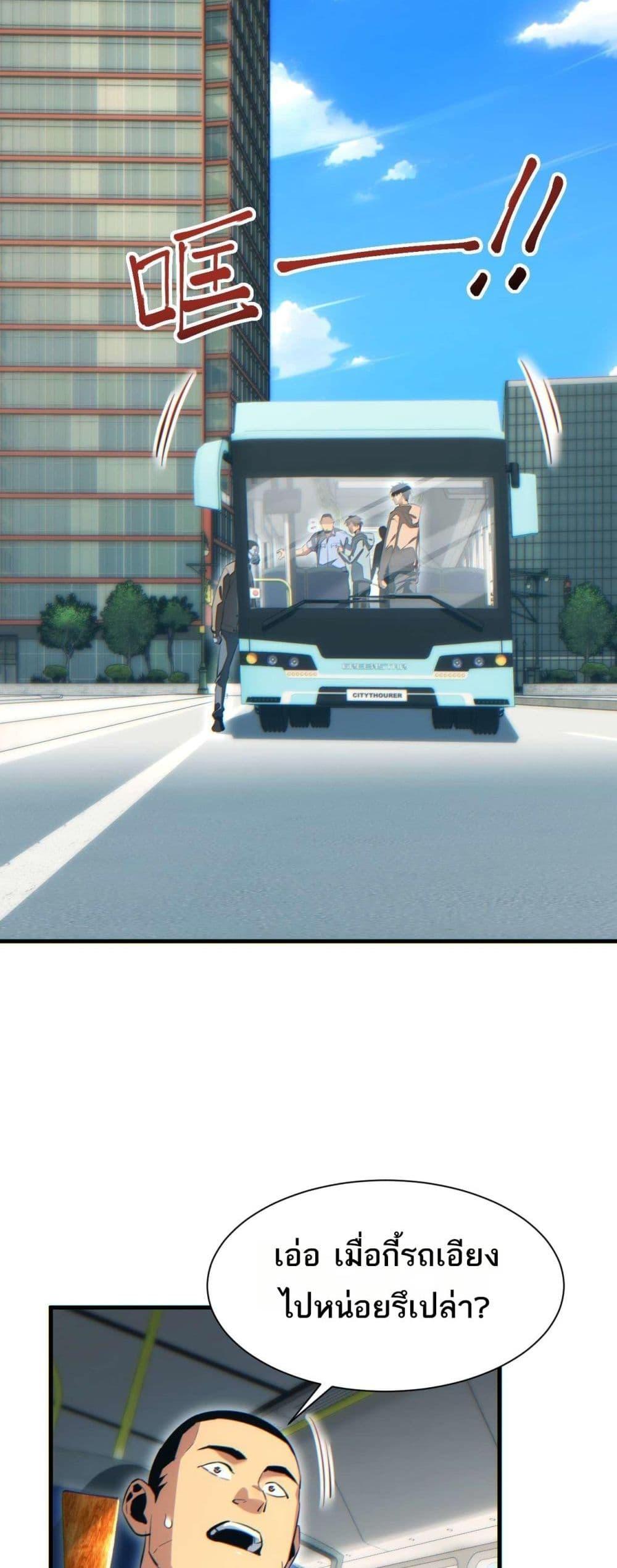 Rebirth in the end times: I reached the top by opening boxes Chap 25 - Next Chap 26