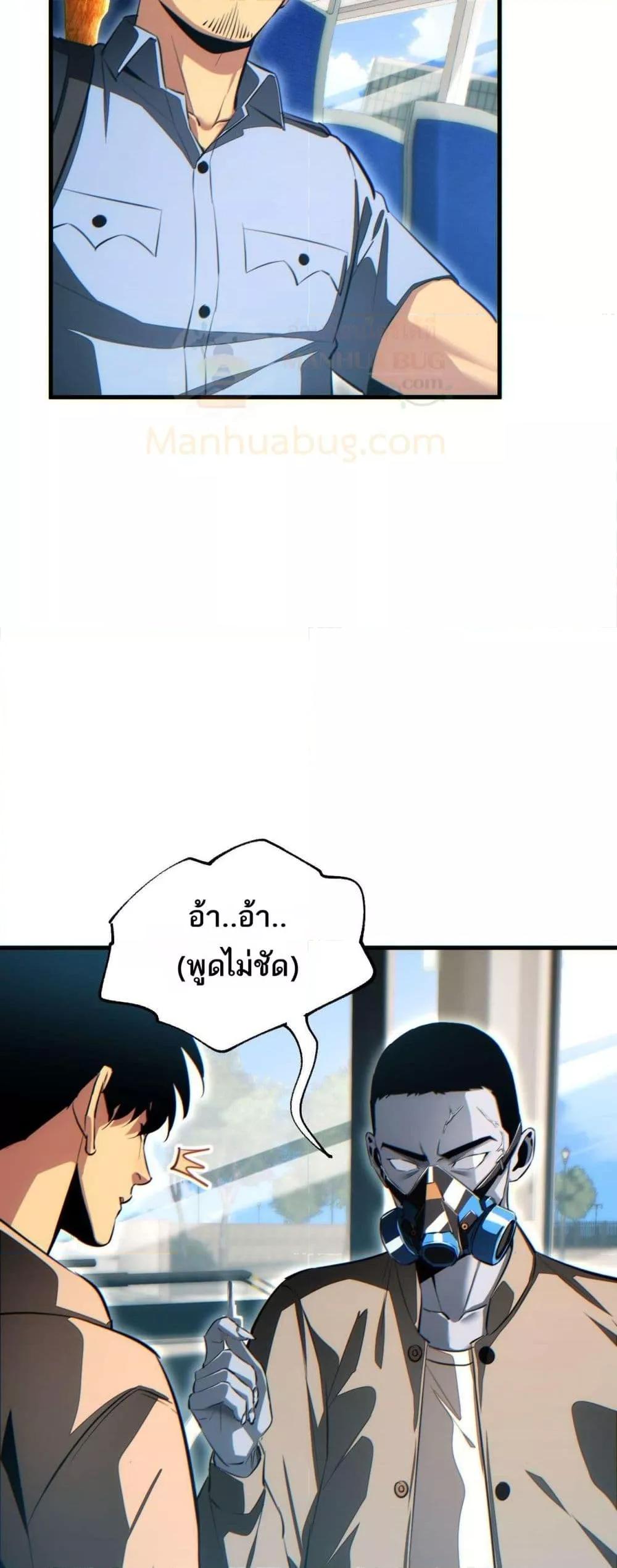 Rebirth in the end times: I reached the top by opening boxes Chap 25 - Next Chap 26