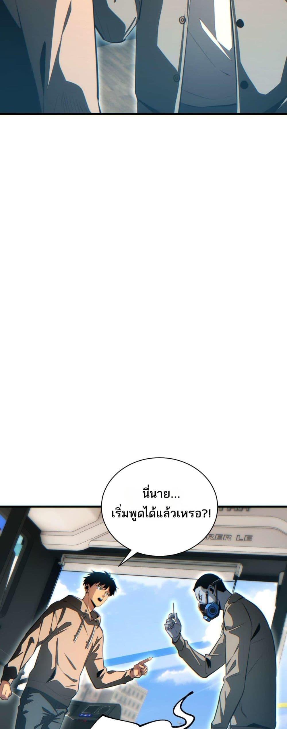 Rebirth in the end times: I reached the top by opening boxes Chap 25 - Next Chap 26