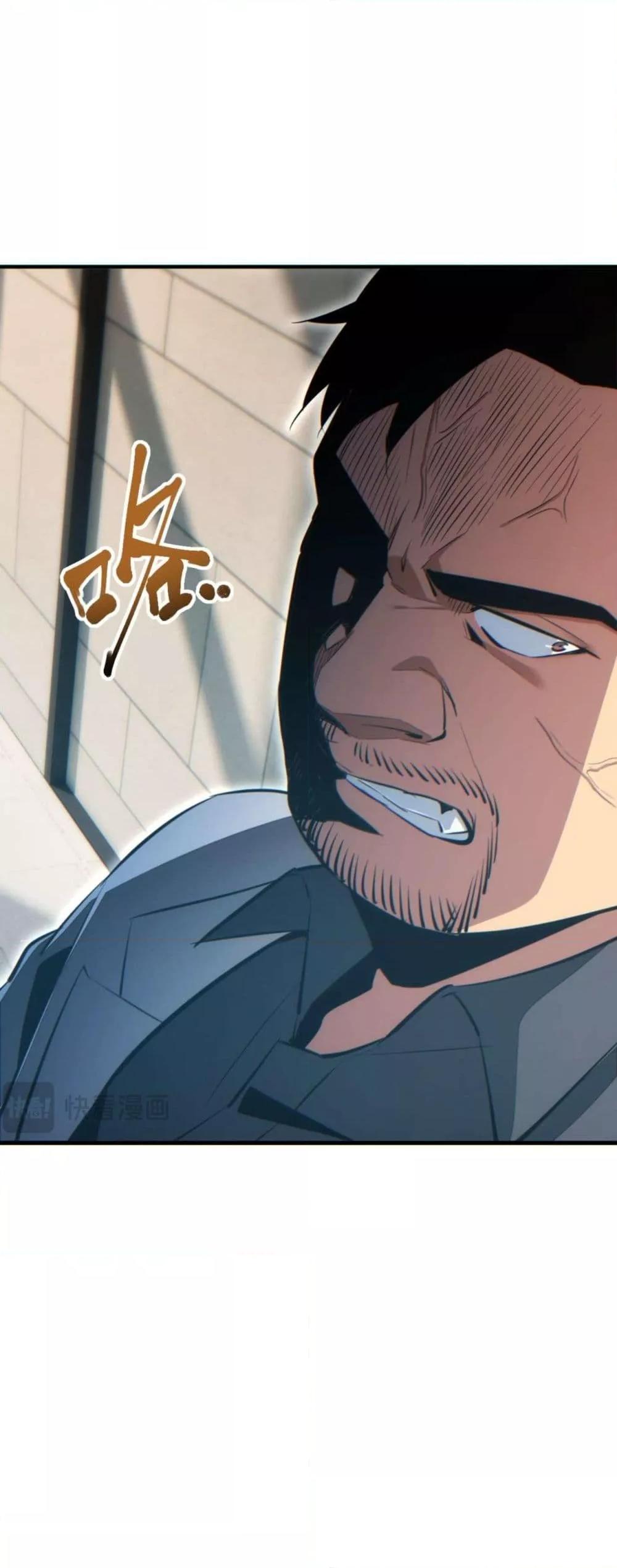Rebirth in the end times: I reached the top by opening boxes Chap 25 - Next Chap 26