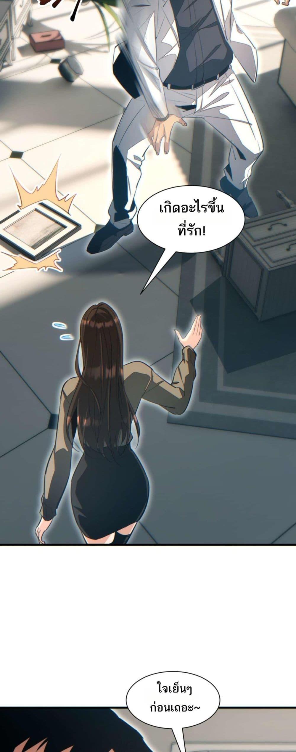 Rebirth in the end times: I reached the top by opening boxes Chap 25 - Next Chap 26