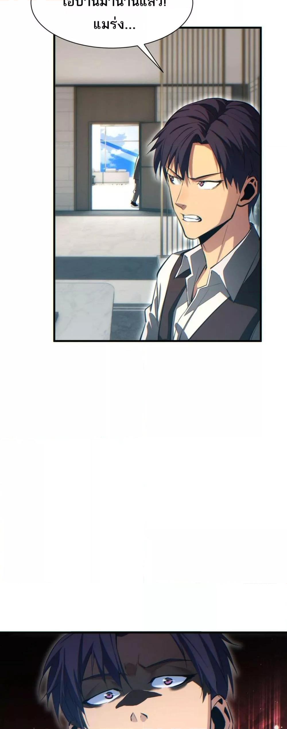 Rebirth in the end times: I reached the top by opening boxes Chap 25 - Next Chap 26