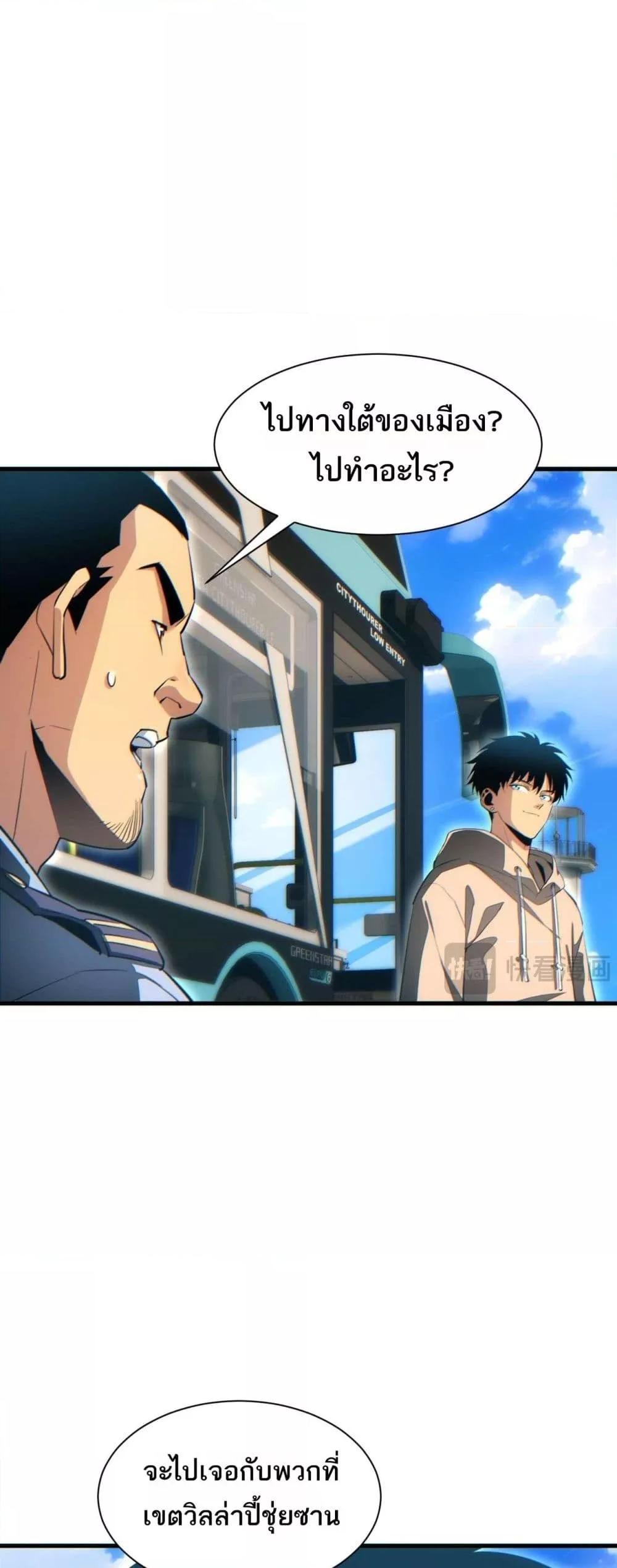 Rebirth in the end times: I reached the top by opening boxes Chap 25 - Next Chap 26