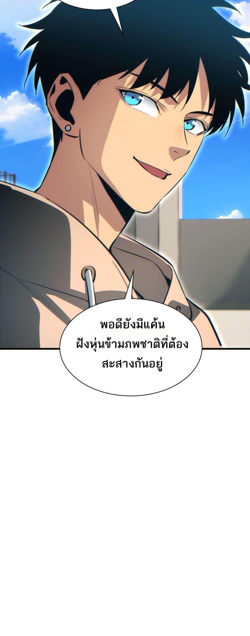 Rebirth in the end times: I reached the top by opening boxes Chap 25 - Next Chap 26