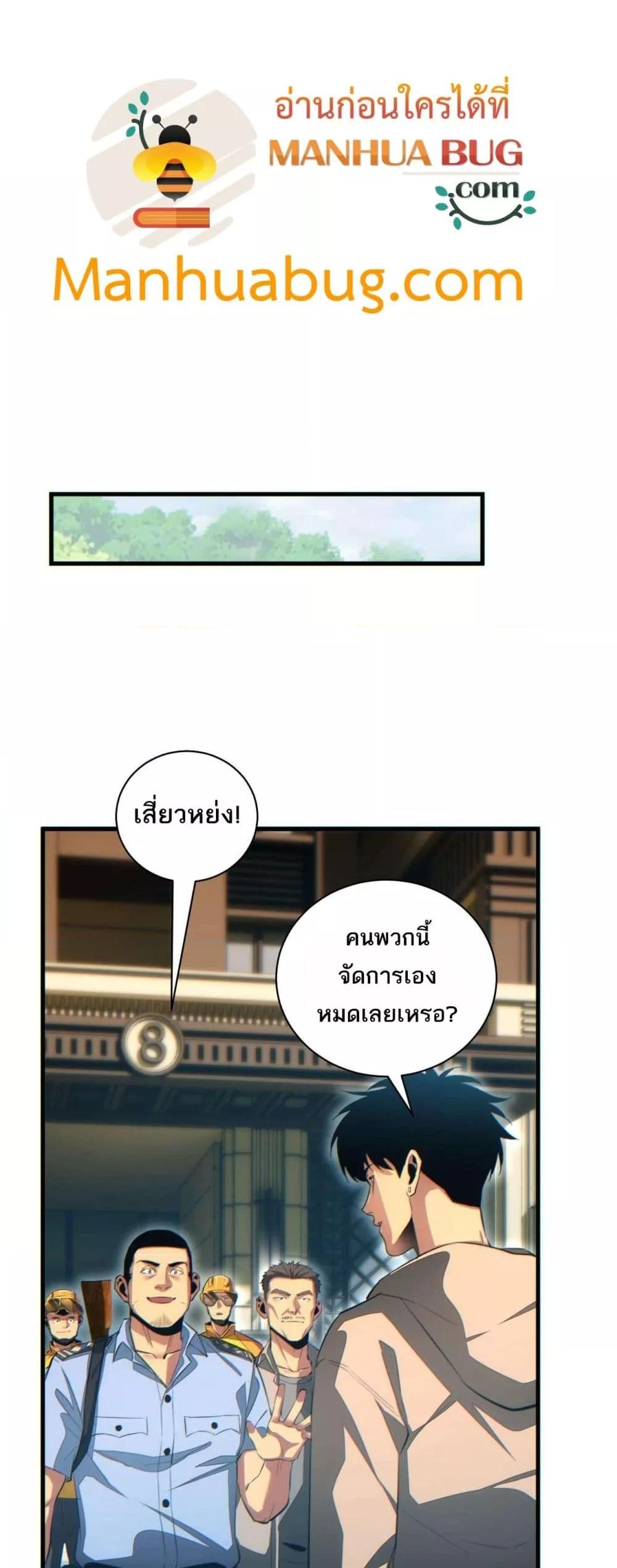 Rebirth in the end times: I reached the top by opening boxes Chap 25 - Next Chap 26