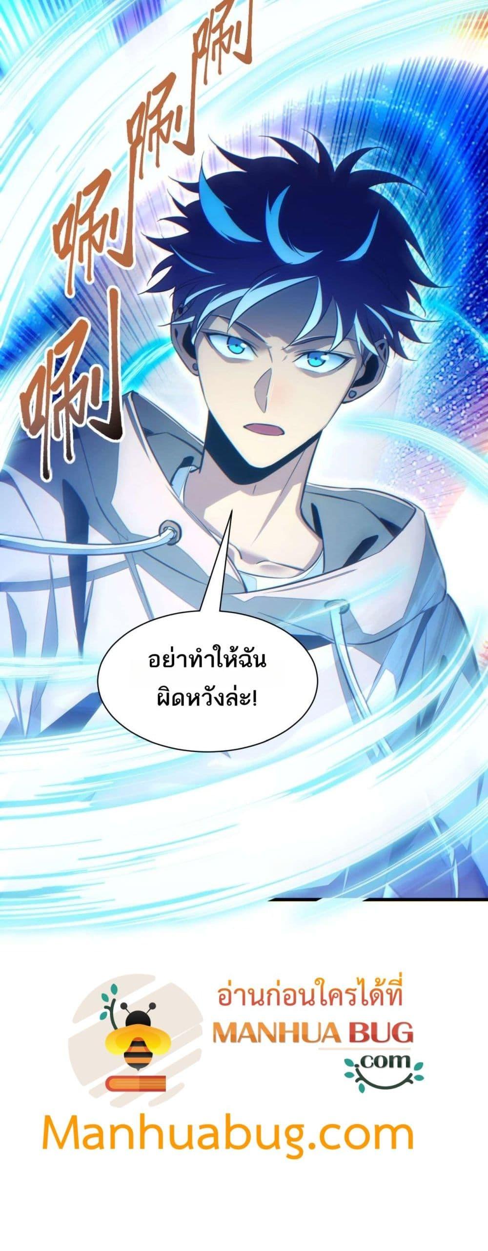 Rebirth in the end times: I reached the top by opening boxes Chap 25 - Next Chap 26