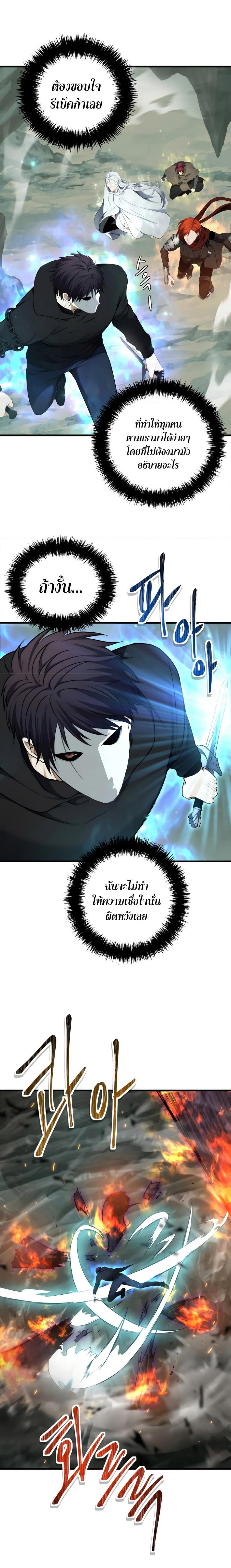 Ranker Who Lives A Second Time Chap 114 - Next Chap 115