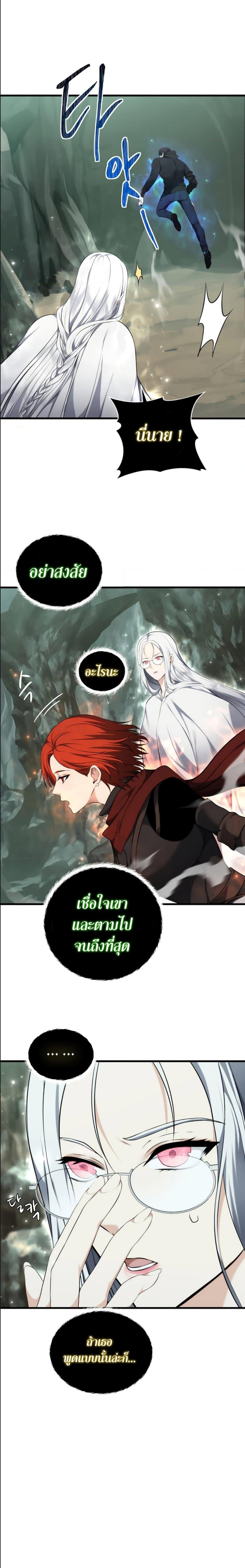 Ranker Who Lives A Second Time Chap 114 - Next Chap 115