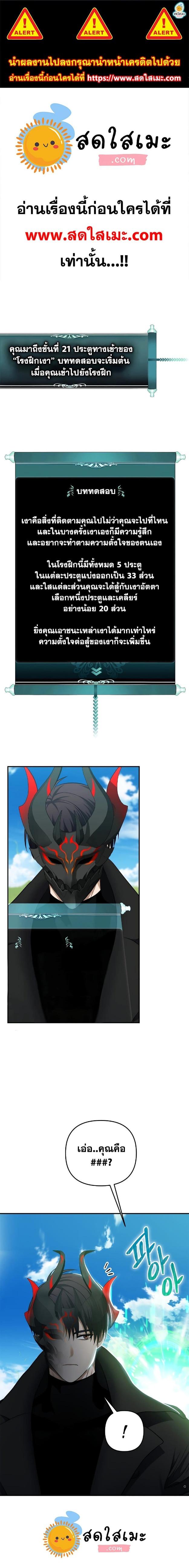 Ranker Who Lives A Second Time Chap 122 - Next Chap 123