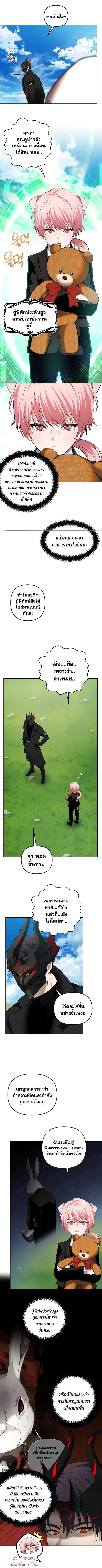 Ranker Who Lives A Second Time Chap 122 - Next Chap 123