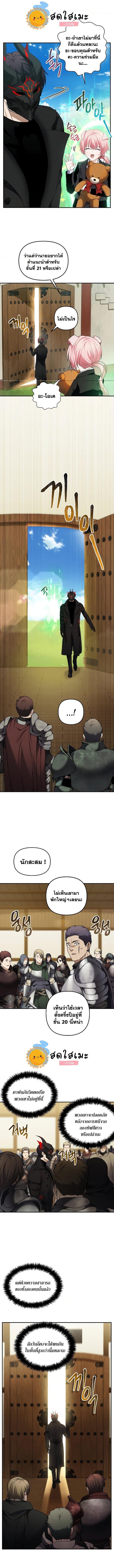 Ranker Who Lives A Second Time Chap 122 - Next Chap 123