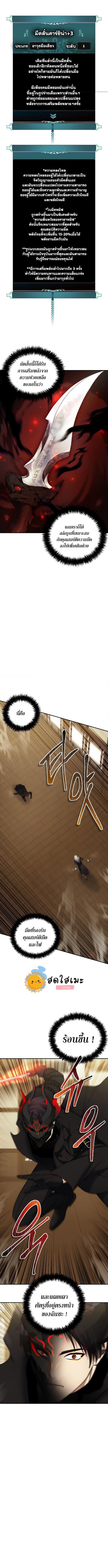 Ranker Who Lives A Second Time Chap 122 - Next Chap 123