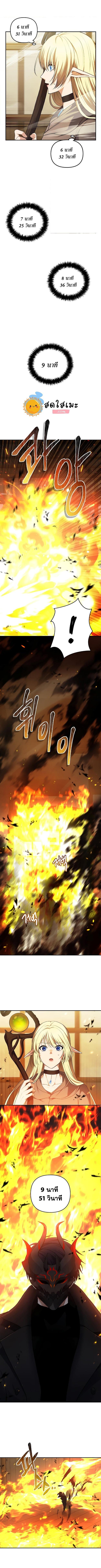 Ranker Who Lives A Second Time Chap 122 - Next Chap 123