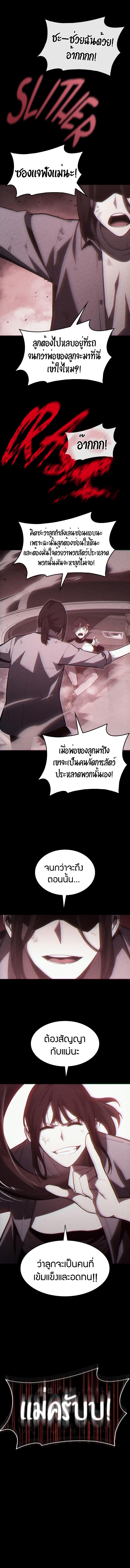 The Return of the Disaster-Class Hero Chap 42 - Next Chap 43
