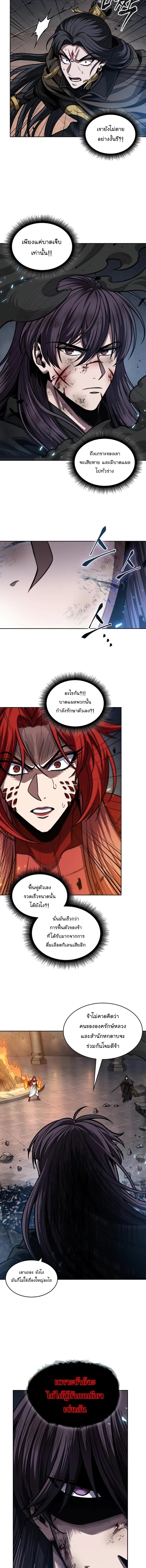 Nano Machine Chap 203 - Next Chap 204