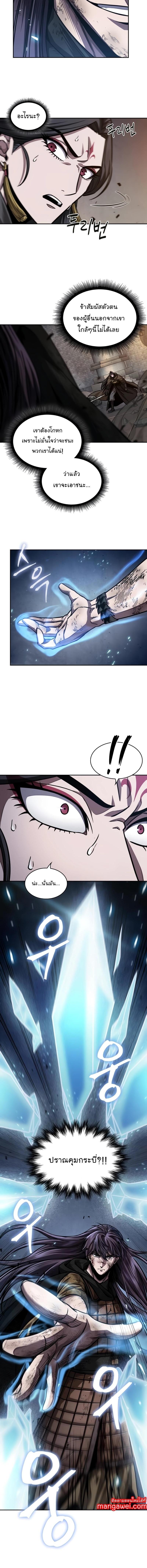 Nano Machine Chap 203 - Next Chap 204