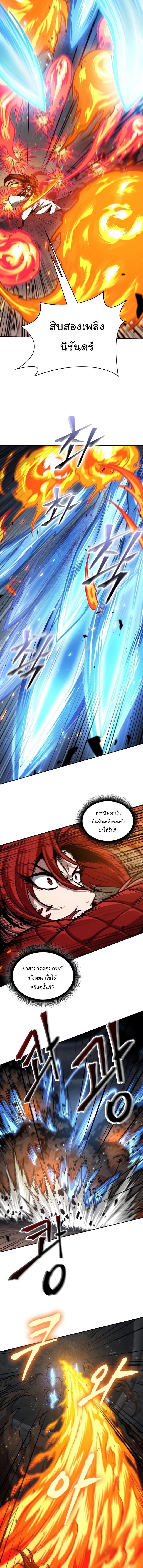 Nano Machine Chap 203 - Next Chap 204