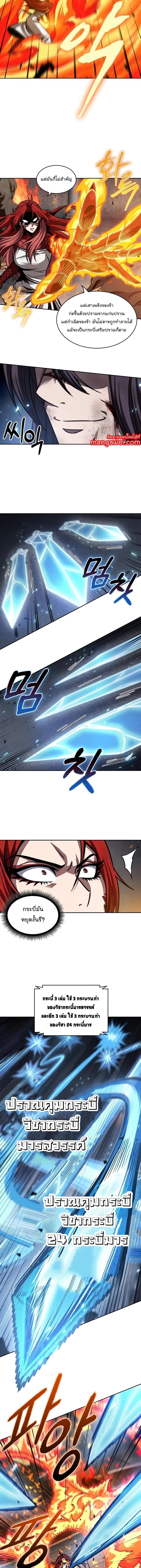 Nano Machine Chap 203 - Next Chap 204