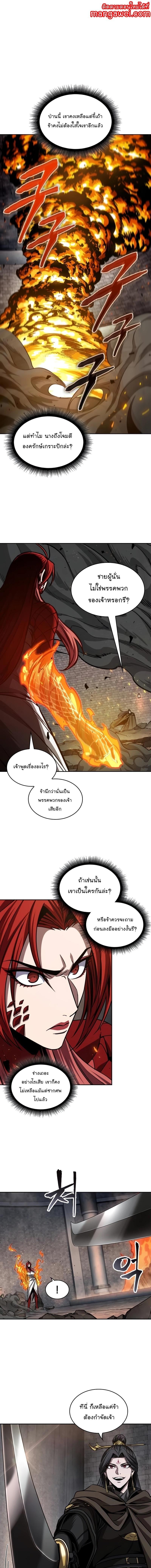Nano Machine Chap 203 - Next Chap 204
