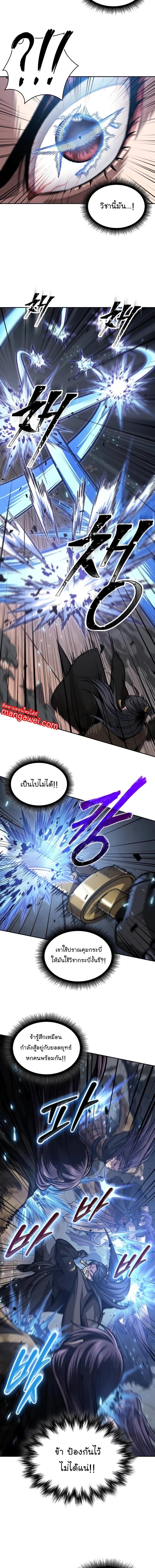 Nano Machine Chap 203 - Next Chap 204