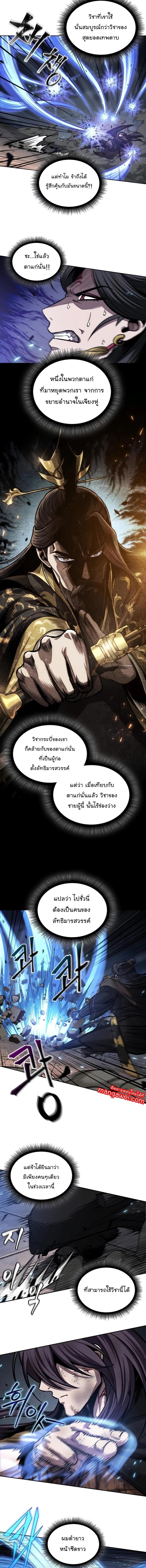 Nano Machine Chap 203 - Next Chap 204