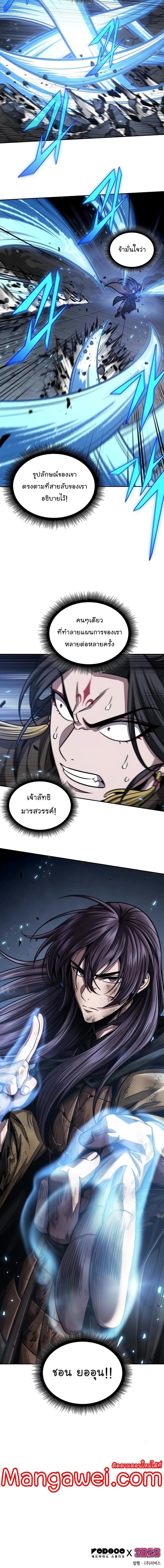 Nano Machine Chap 203 - Next Chap 204