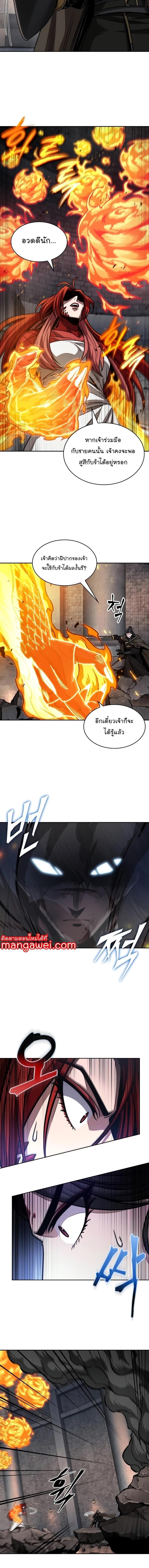 Nano Machine Chap 203 - Next Chap 204