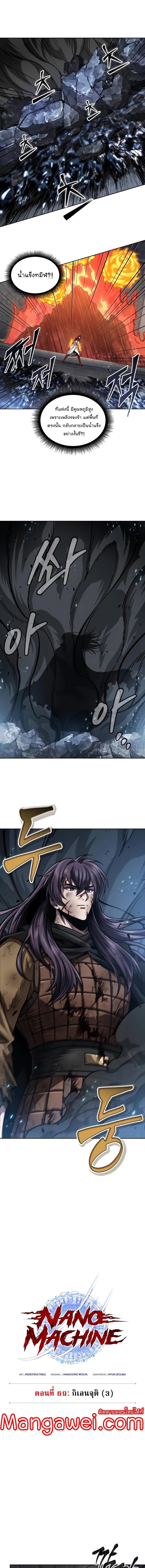 Nano Machine Chap 203 - Next Chap 204