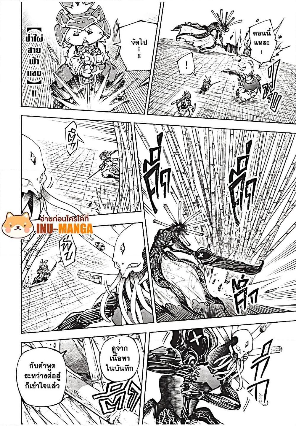 Shangri-La Frontier Chap 195 - Next Chap 196