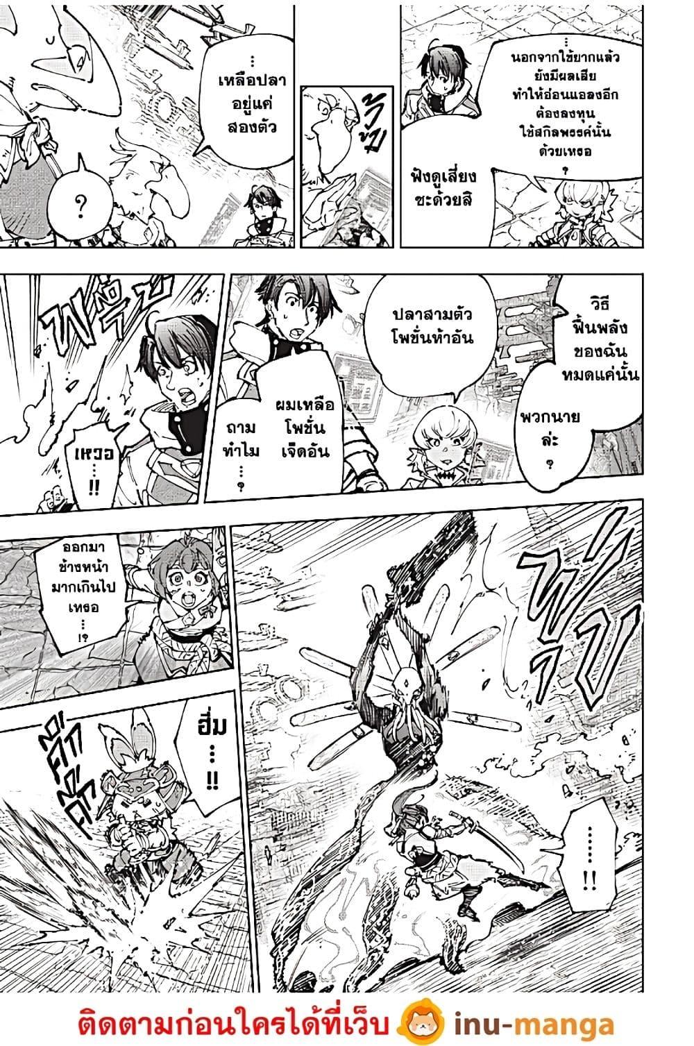 Shangri-La Frontier Chap 195 - Next Chap 196