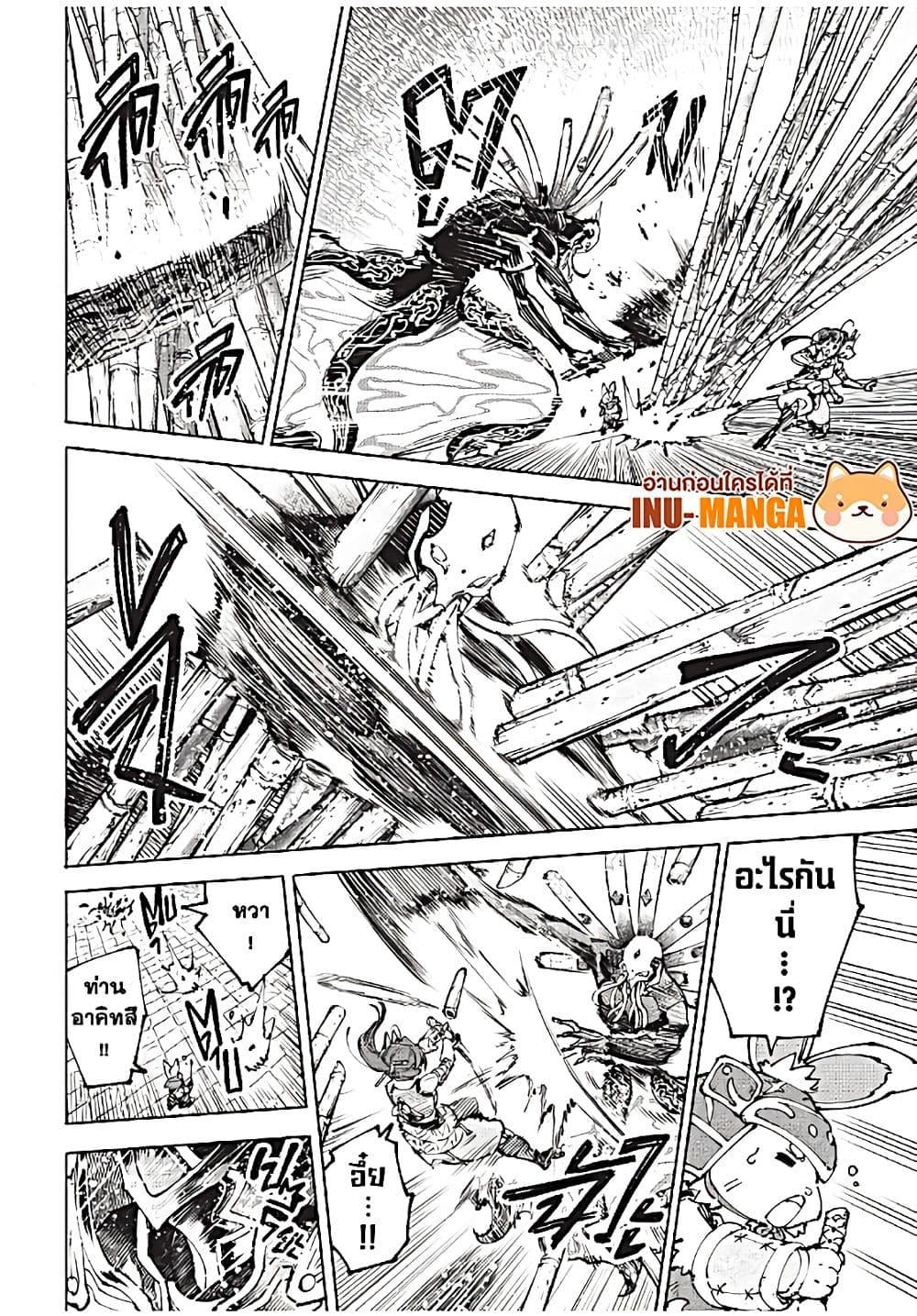 Shangri-La Frontier Chap 195 - Next Chap 196