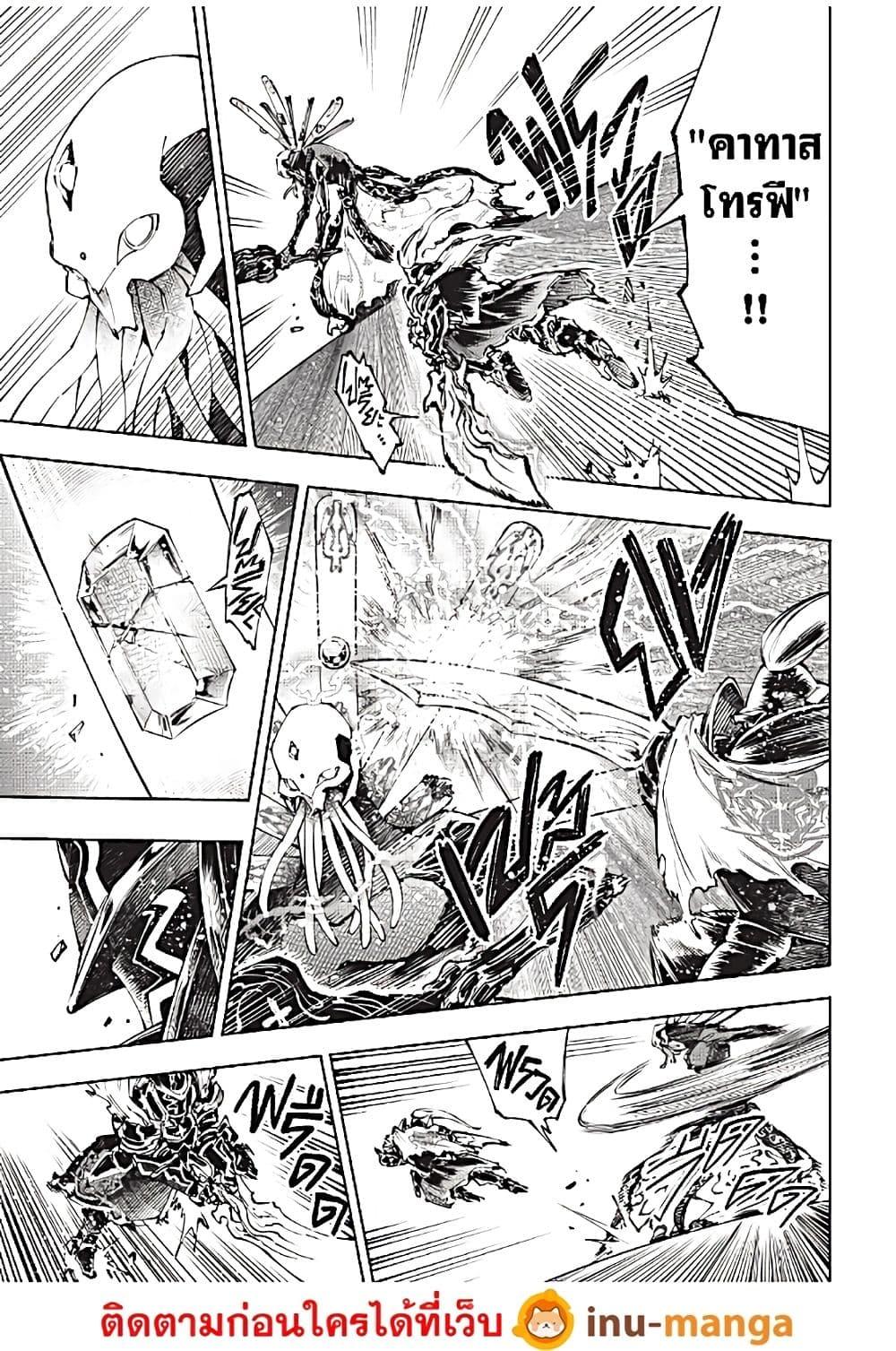 Shangri-La Frontier Chap 195 - Next Chap 196