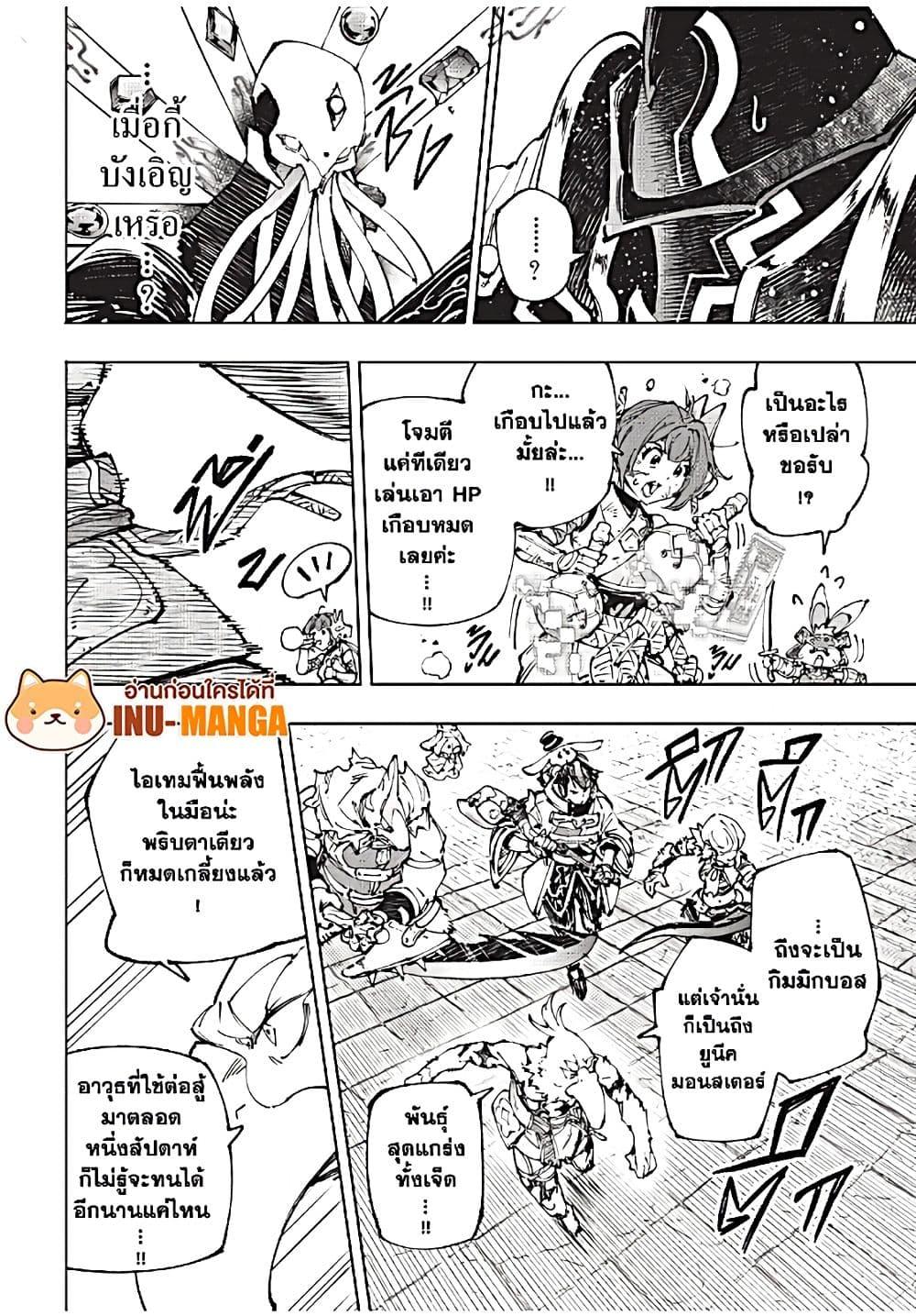 Shangri-La Frontier Chap 195 - Next Chap 196