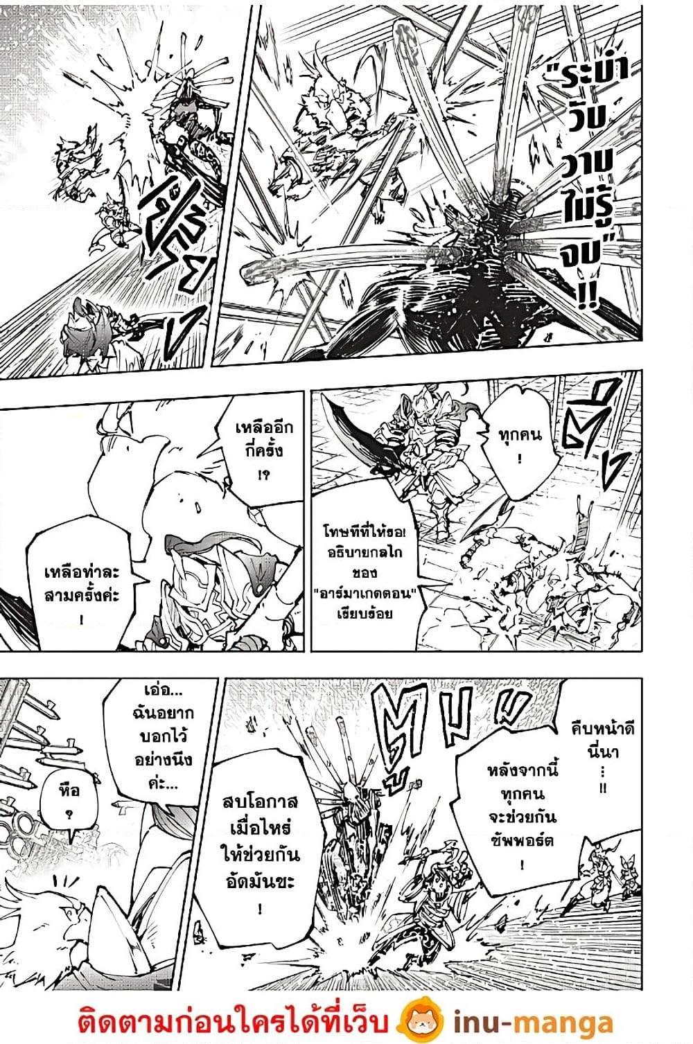 Shangri-La Frontier Chap 195 - Next Chap 196