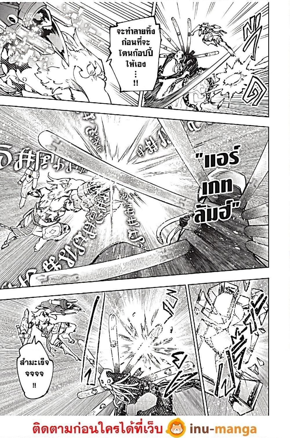 Shangri-La Frontier Chap 195 - Next Chap 196