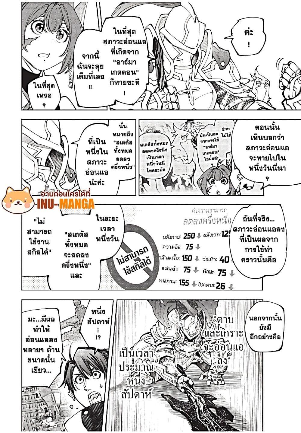 Shangri-La Frontier Chap 195 - Next Chap 196